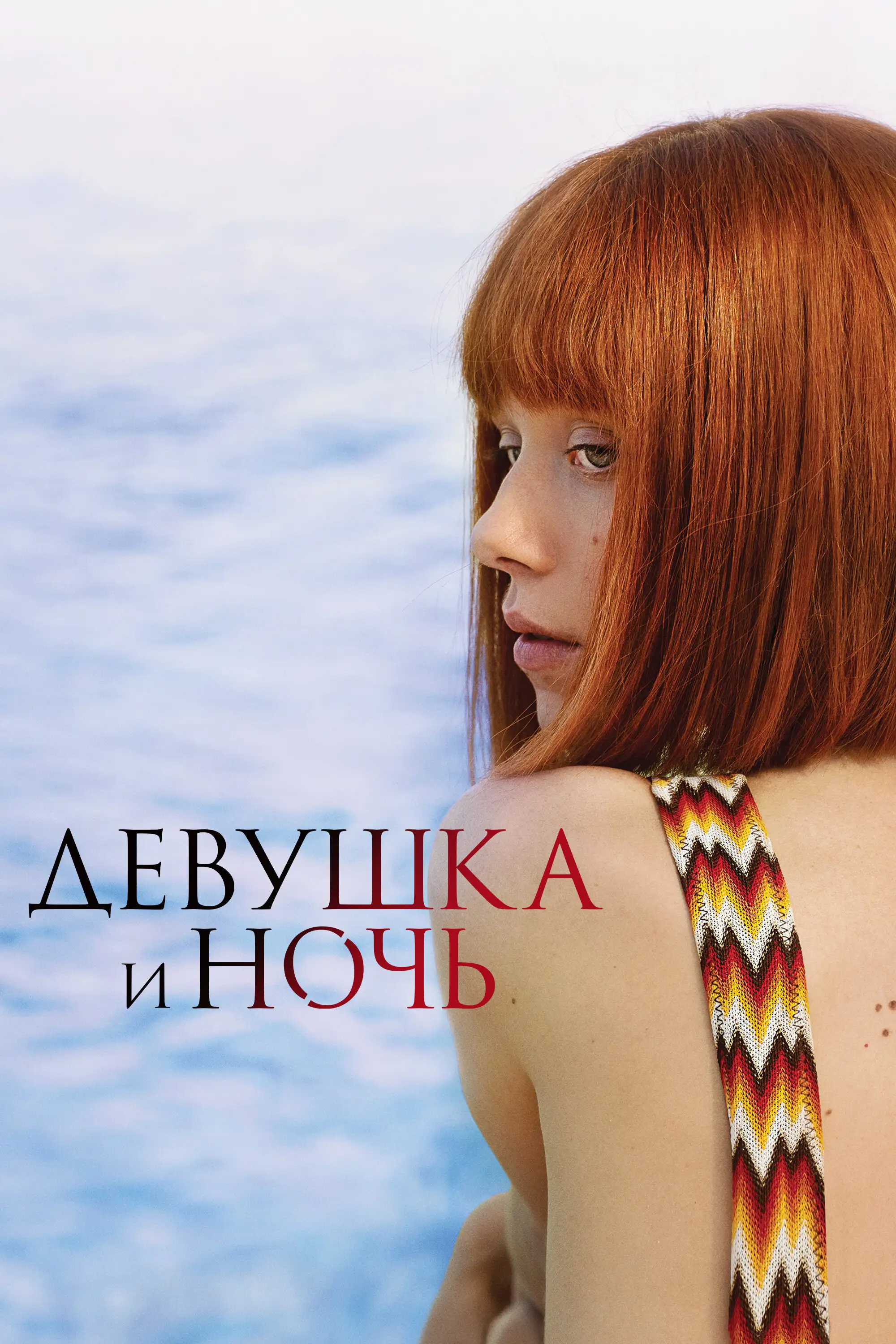 Встреча выпускников | The Reunion (2022)