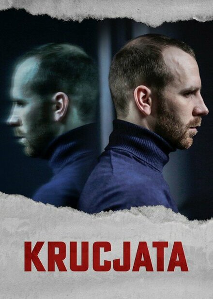 Крестовый поход | Krucjata (2022)