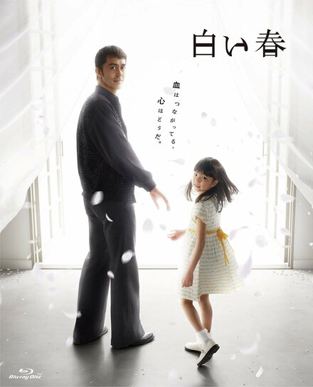 Белая весна | Shiroi haru (2009)