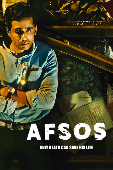 Сожаление | Afsos (2020)